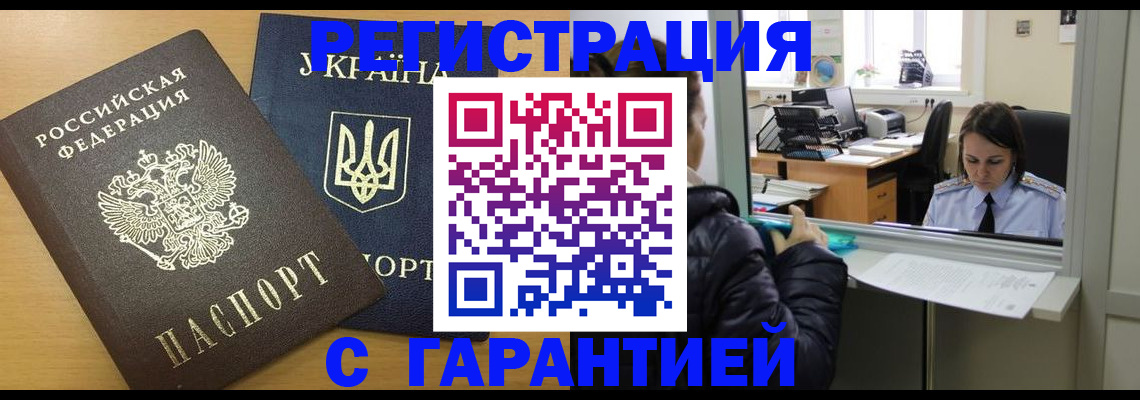 временная регистрация 2025 в Котельниках