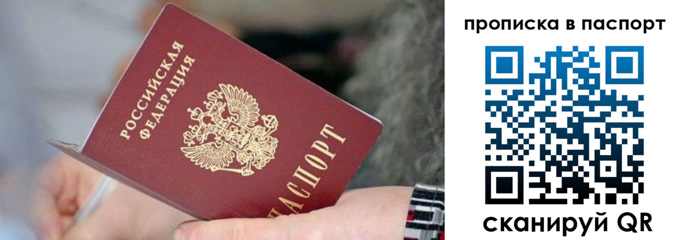 временная регистрация поиск в Котельниках