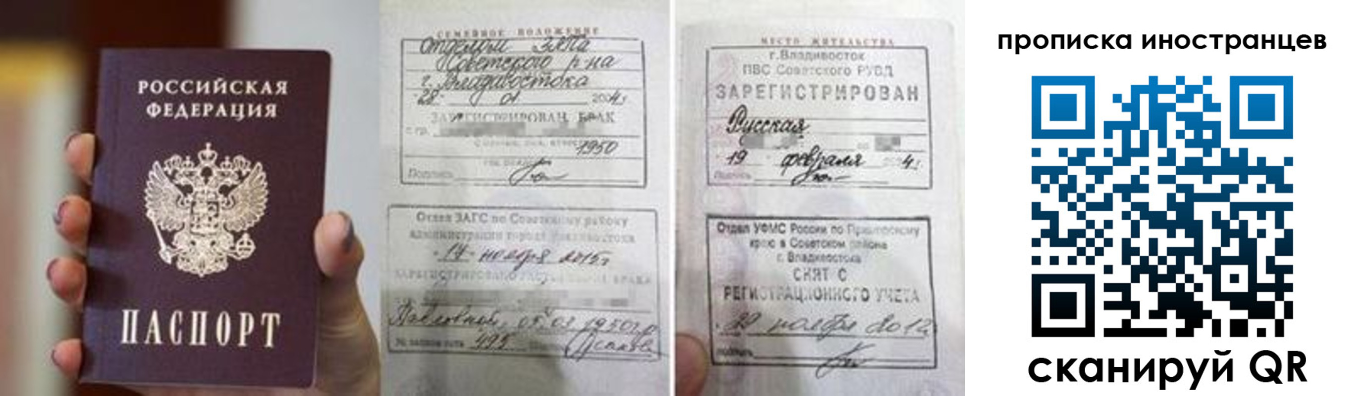 прописка законно в Котельниках