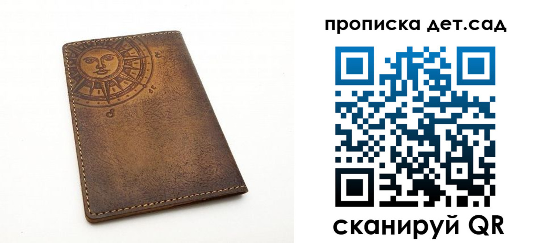 временная регистрация для школы в Котельниках