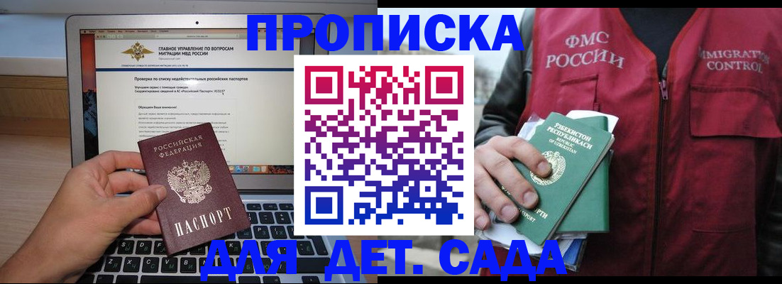 временная регистрация законно в Котельниках