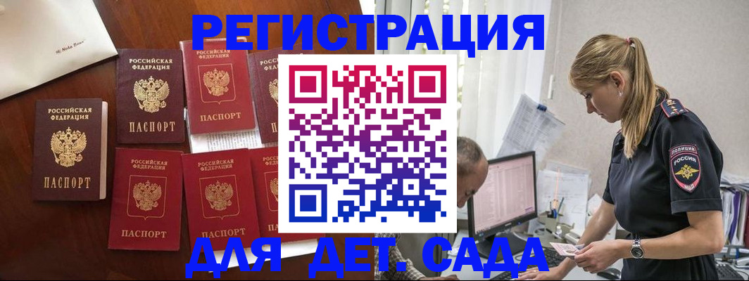 миграционный учет в Котельниках