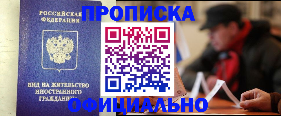 регистрация в Котельниках