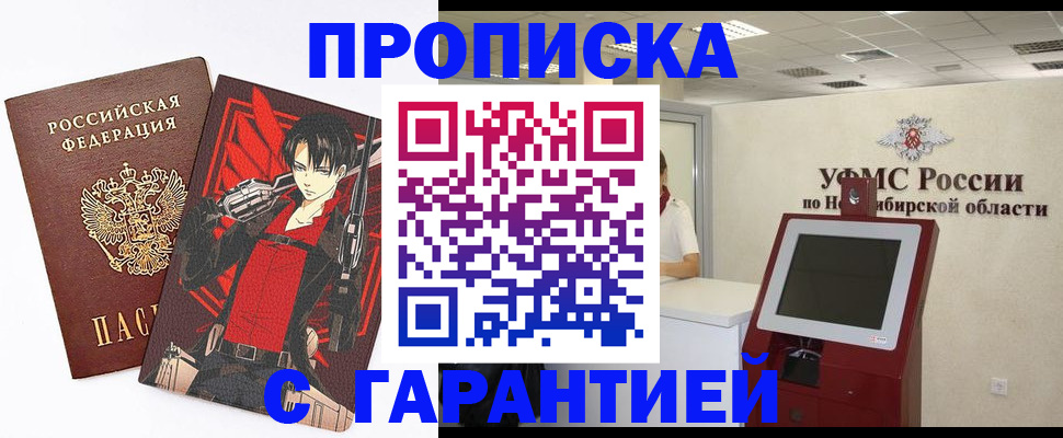 прописка паспорт в Котельниках