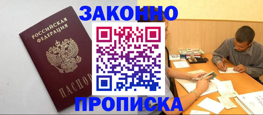 регистрация в Котельниках